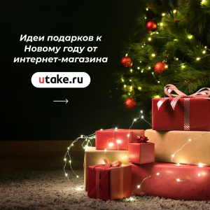 7 действительно нужных новогодних подарков для мужчин